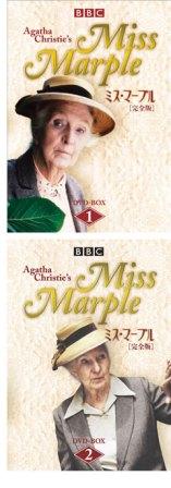 ミス・マープル アガサ・クリスティ 完全版 DVD 全巻セット ミス